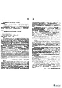 2025届河北省秦皇岛市山海关区高三年级第四次模拟考试语文试题（高考模拟）
