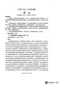 2025届江苏省徐州市高三年级语文打靶试题（高考模拟）