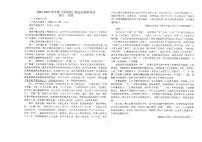 2025届辽宁省朝阳市高三下学期第五次模拟预测语文试题（高考模拟）