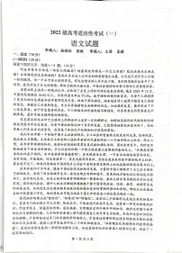 2025届四川省绵阳市涪城区绵阳中学高三下学期模拟预测语文试题（高考模拟）