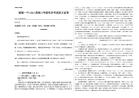 2025届湖南省长沙市望城区第一中学高三收官考试语文试卷（高考模拟）
