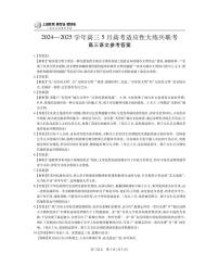2025届江西省上进联考高三下学期高考适应性大练兵语文试卷（高考模拟）