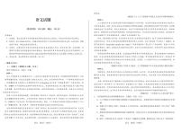 安徽省合肥市第一中学2025届高三下学期5月最后一卷语文试卷（PDF版附解析）