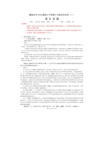 湖北省襄阳市五中2025届高三下学期5月适应性考试（一）语文试卷无答案