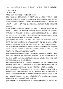2024—2025学年安徽六安高二语文下册（7月）期末考试试题【含答案】