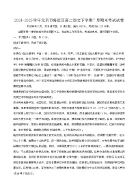 2024—2025学年北京海淀区高二语文下册（7月）期末考试试卷【含答案】