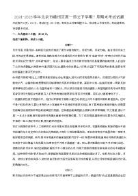 2024—2025学年北京通州区高一语文下册（7月）期末考试试题【含答案】