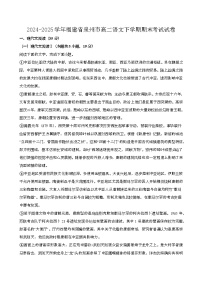 2024—2025学年福建泉州高二语文下册期末考试试卷【含答案】