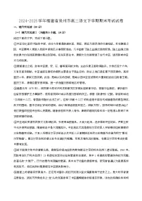 2024—2025学年福建泉州高二语文下册期末考试试卷【含答案】