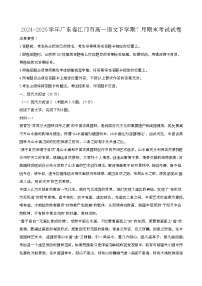 2024—2025学年广东江门高一语文下册（7月）期末考试试卷【含答案】