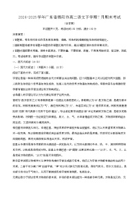 2024—2025学年广东揭阳高二语文下册（7月）期末考试【含答案】