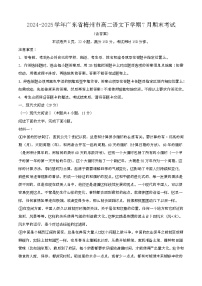 2024—2025学年广东梅州高二语文下册（7月）期末考试【含答案】