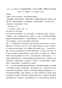 2024—2025学年广东深圳高一语文下册（7月）期末考试试卷【含答案】
