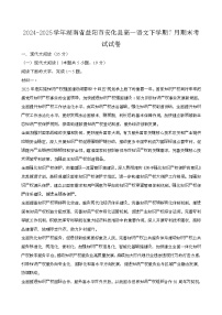 2024—2025学年湖南益阳安化县高一语文下册（7月）期末考试试卷