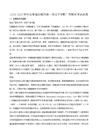 2024—2025学年吉林白城高一语文下册（7月）期末考试试卷【含答案】