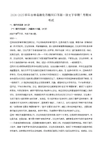 2024—2025学年吉林通化梅河口高一语文下册（7月）期末考试