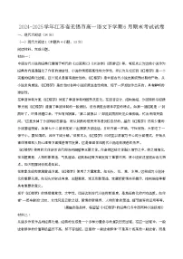 2024—2025学年江苏无锡高一语文下册（6月）期末考试试卷【含答案】