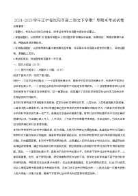 2024—2025学年辽宁沈阳高二语文下册（7月）期末考试试卷【含答案】