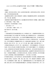2024—2025学年山东枣庄高一语文下册（7月）期末考试【含答案】
