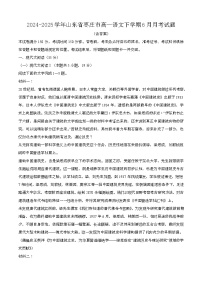 2024—2025学年山东枣庄高一语文下册（6月）期末试卷【含答案】