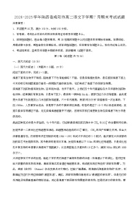 2024—2025学年陕西咸阳高二语文下册（7月）期末考试试题【含答案】