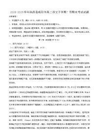 2024—2025学年陕西咸阳高二语文下册(7月)期末考试试题【含答案】