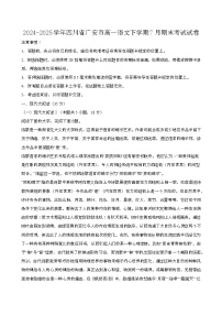 2024—2025学年四川广安高一语文下册（7月）期末考试试卷【含答案】