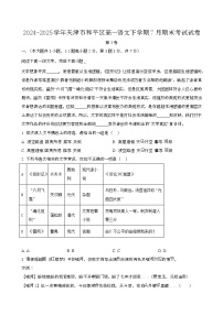 2024—2025学年天津和平区高一语文下册（7月）期末考试试卷【含答案】