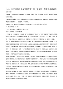 2024—2025学年云南玉溪高一语文下册（7月）期末考试试卷【含答案】