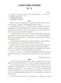 北师大版必修四登 高课时作业