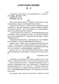 2025北京北大附中高三三模[高考模拟]语文试卷