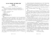 山西现代双语学校2024-2025学年高一下学期5月月考语文试题