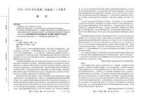 安徽省县中联盟2024-2025学年高二下学期5月l联考考试语文试题