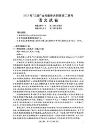 语文-江西2025年三新协同教研共同体高二下学期5月金太阳联考试题及答案