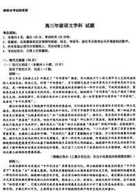 浙江省北斗星盟2025届高三下学期5月模拟考试（三模）语文含答案解析