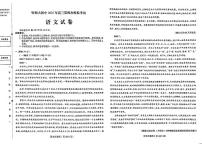 语文丨黑龙江省哈尔滨师范大学附属中学2025届高三下学期5月第四次模拟考试试卷及答案