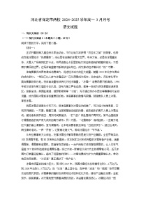 河北省保定市两校2024-2025学年高一3月月考语文试卷（解析版）