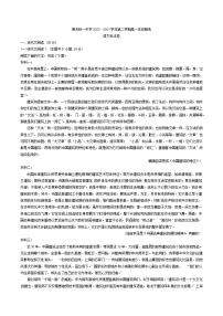 广西壮族自治区柳州铁一中学2023-2024学年高一下学期期末考试语文试题