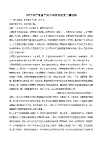 2025年广东省广州六中高考语文三模试题（含答案）