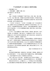 广东省清远市2025届高三二模[高考模拟]语文试卷（解析版）