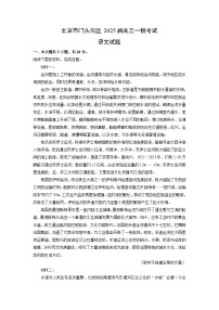 北京市门头沟区2025届高三一模考试语文试卷（解析版）