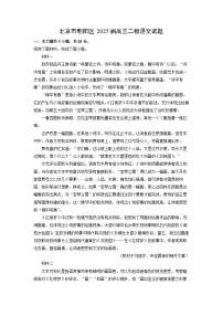 北京市朝阳区2025届高三二模[高考模拟]语文试卷（解析版）