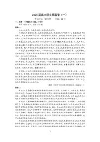 2025届湖南省长沙市长郡中学高三语文保温卷（一）（高考模拟）