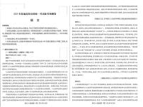 2025届黑龙江省哈尔滨市普通高招全国统一考试临考预测卷语文试题（高考模拟）
