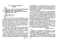 河北省衡水市冀州区冀州中学2024-2025学年高三下学期考前冲刺仿真一语文试题（高考模拟）