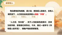 人教统编版选择性必修 中册4.2 *怜悯是人的天性公开课ppt课件