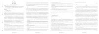 东北三省精准教学联盟2025届高三下学期5月理想树联考语文试卷（PDF版附答案）