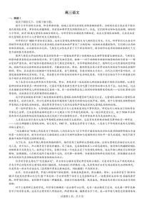 2025届吉林省吉林市实验中学高三下学期5月模拟预测语文试题（含答案）