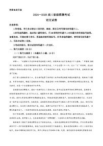 河北省邯郸市部分学校2024-2025学年高三下学期模拟预测语文试题（原卷版+解析版）（高考模拟）