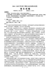 四川省成都市第七中学2025届高三下学期高考热身考试语文试题（PDF版附答案）